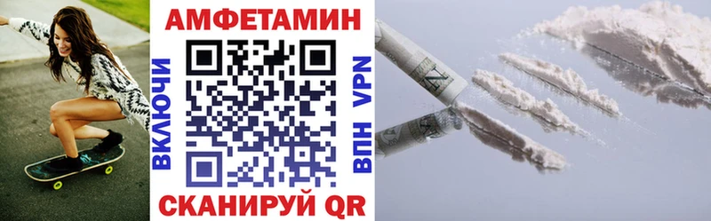 Amphetamine 97%  Купить закладки  Приморск 