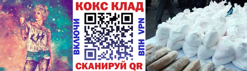 КОКАИН 98%  Купить закладки  Приморск 