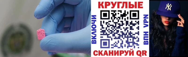 Экстази 300 mg  Купить  Приморск 