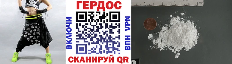 Героин хмурый  Купить где  Приморск 