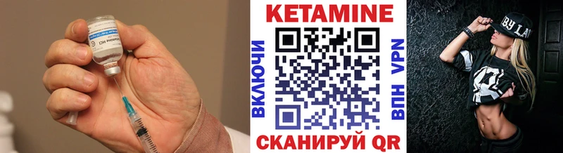 Купить где  Приморск  Кетамин ketamine 