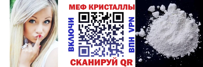 Меф кристаллы  Купить где  Приморск 