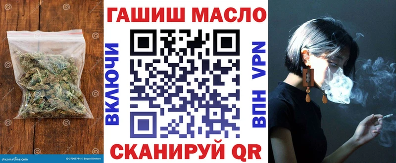 ТГК THC oil Приморск